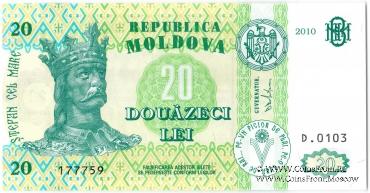 20 леев 2010 г. БРАК