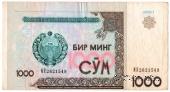 1.000 сумов 2001 г. БРАК