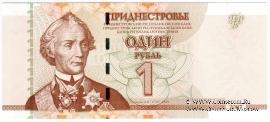 1 рубль 2007 г. 