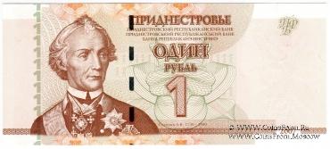 1 рубль 2007 г. 