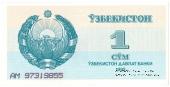 1 сум 1992 г.