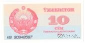 10 сумов 1992 г.
