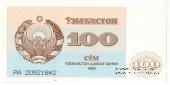 100 сумов 1992 г.