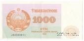 1.000 сумов 1992 г.