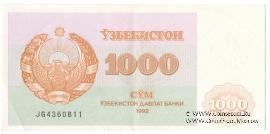 1.000 сумов 1992 г.
