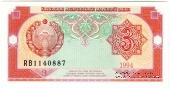 3 сума 1994 г.