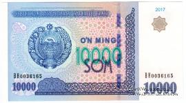 10.000 сумов 2017 г.