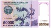 50.000 сумов 2017 г.