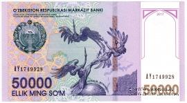 50.000 сумов 2017 г.