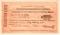 Чек 1.000 рублей 1919 г. 
