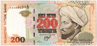 200 тенге 1999 (2000) г. 