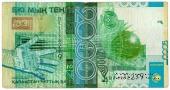 2.000 тенге 2006 г. БРАК