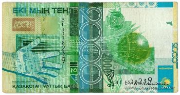 2.000 тенге 2006 г. БРАК