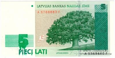 5 латов 1996 г. БРАК