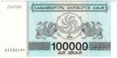 100.000 купонов 1994 г.