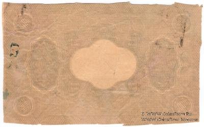 5.000 рублей 1921 г. БРАК