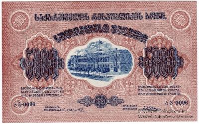 5.000 рублей 1921 г.