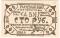 100 рублей 1922 г. (Казань)