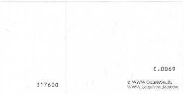 10 леев 2006 г. БРАК