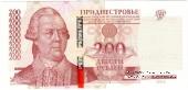200 рублей 2004 г. БРАК