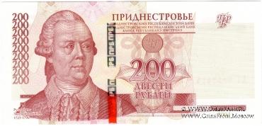 200 рублей 2004 г. БРАК