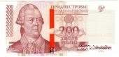 200 рублей 2004 г. БРАК