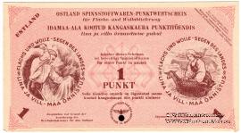 1 пункт 1945 г. 