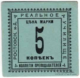 5 копеек б/д (Ростов на Дону)
