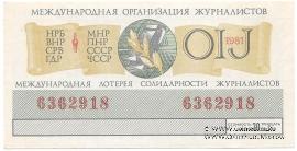 30 копеек 1981 г.
