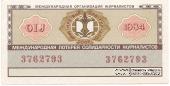 30 копеек 1984 г.