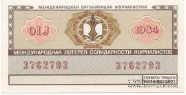 30 копеек 1984 г.