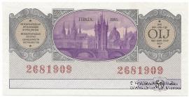 50 копеек 1985 г.
