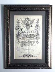 Подарочный комплект свидетельство и медаль в память 300 летия дома Романовых