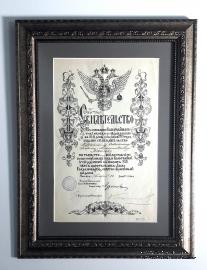 Подарочный комплект свидетельство и медаль в память 300 летия дома Романовых