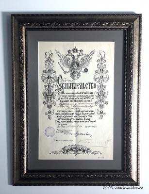 Подарочный комплект свидетельство и медаль в память 300 летия дома Романовых