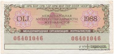 50 копеек 1988 г.