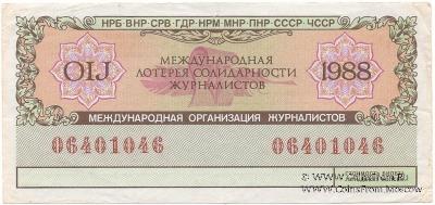 50 копеек 1988 г.