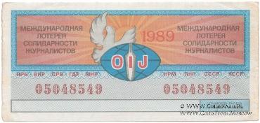 50 копеек 1989 г.