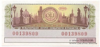50 копеек 1990 г.