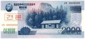 2.000 вон 2008 г. ОБРАЗЕЦ