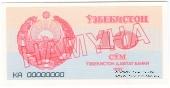 10 сумов 1992 г. ОБРАЗЕЦ