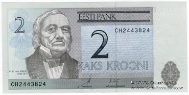 2 кроны 2006 г.