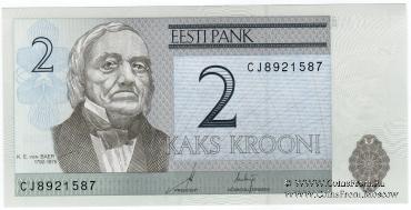 2 кроны 2007 г.