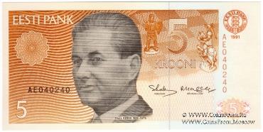 5 крон 1991 г.