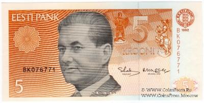 5 крон 1992 г.