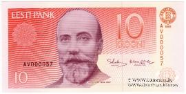 10 крон 1991 г.