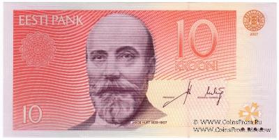 10 крон 2007 г.