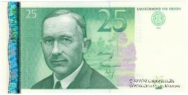 25 крон 2007 г.