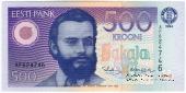 500 крон 1994 г.