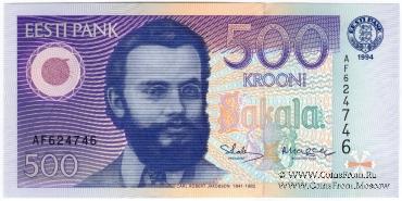 500 крон 1994 г.